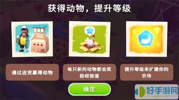 FarmVille 3原版下载