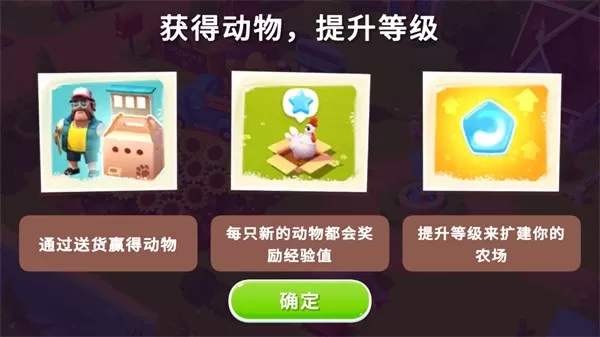 FarmVille 3原版下载