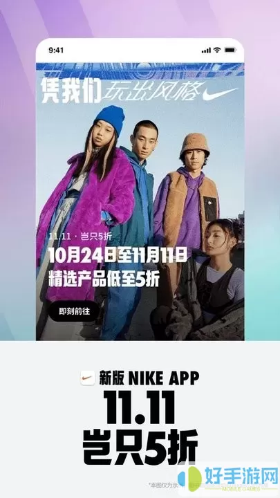 Nike耐克app下载