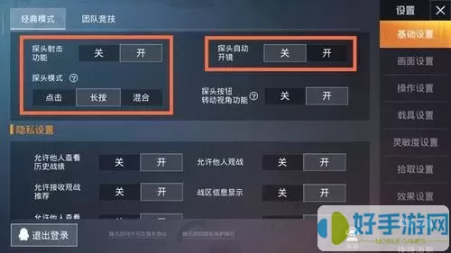 碰碰熊关卡设置模式怎么开