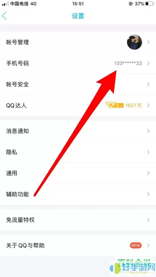 球球英雄QQ账号怎么换绑