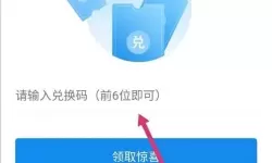 球球英雄ios怎么输入兑换码