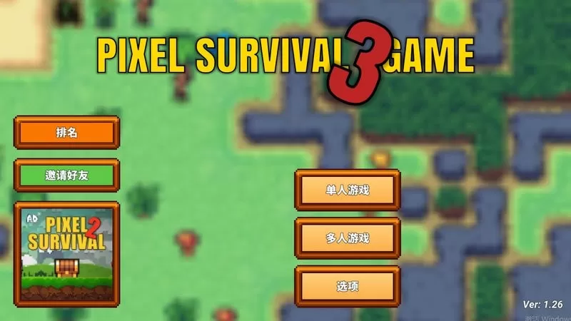 Pixel Survival Game 3最新版本