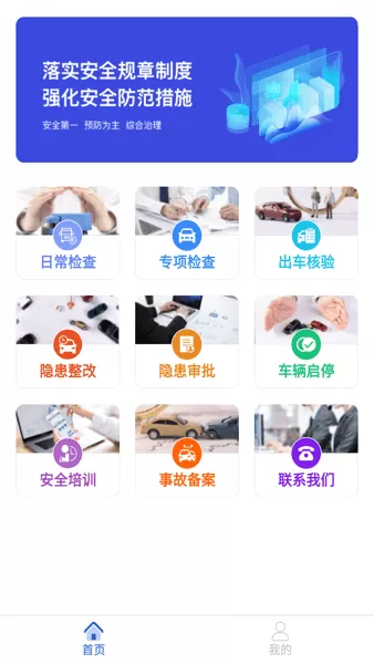 龙安通app最新版