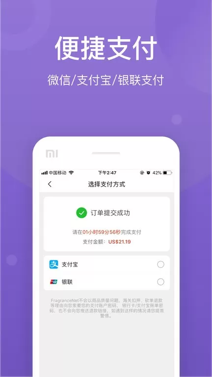 FragranceNet官网版app