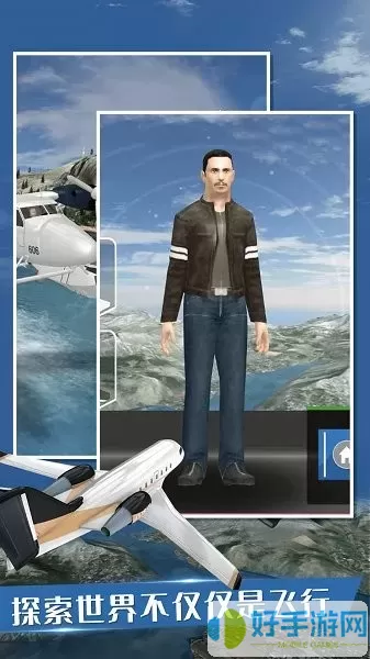 模拟航天飞机安卓最新版
