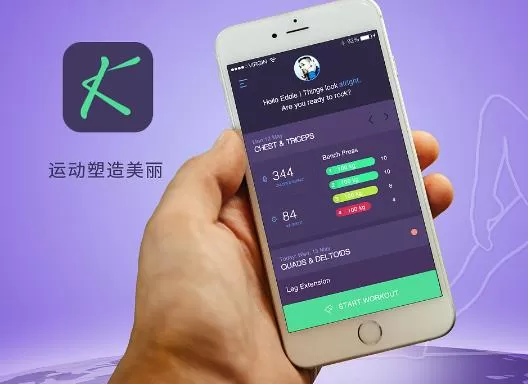 运动健身软件合集