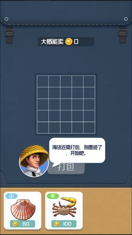 赶海之王最新版app