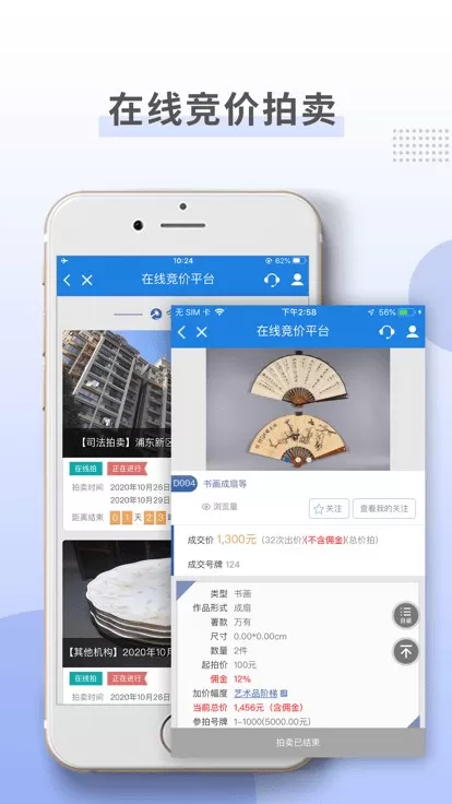 上海国拍下载app