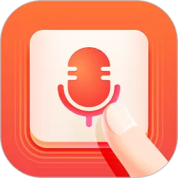 语音输入法app最新版