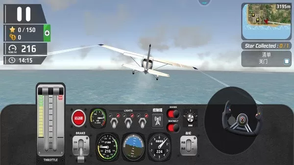 模拟飞行驾驶安卓版安装