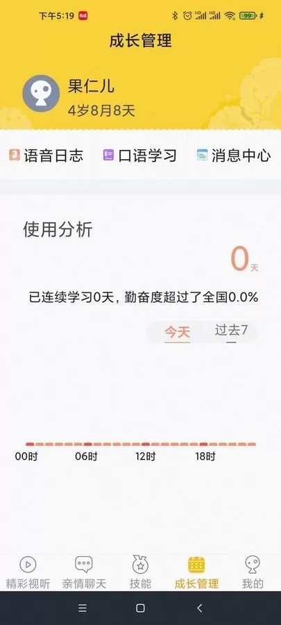 UniToy智能官方正版下载