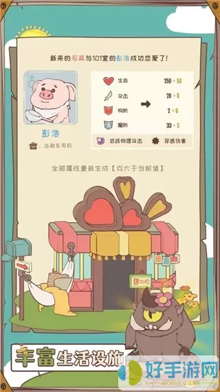 房东是魔王游戏新版本