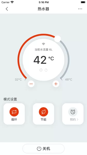 能率温暖家下载app