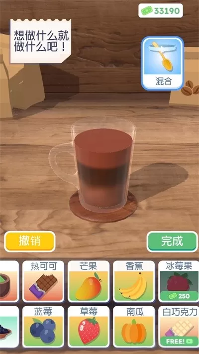 完美咖啡3D安卓最新版