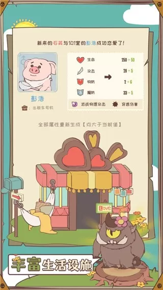 房东是魔王游戏新版本