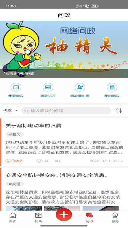 家在梁平app下载