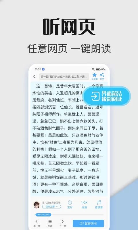 听书神器下载官方正版