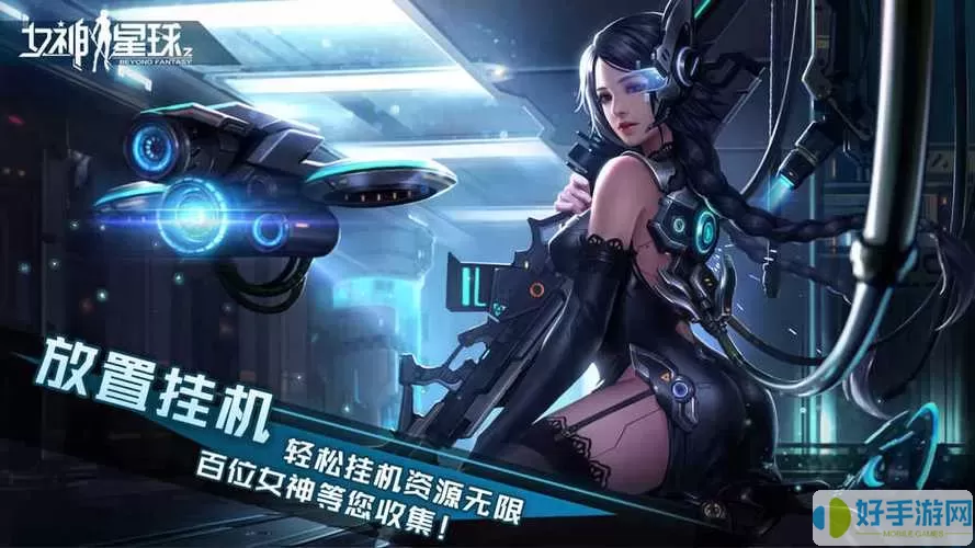 女神星球a级角色升到多少级