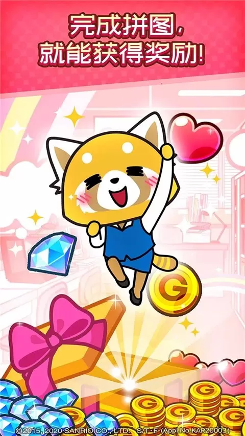 Aggretsuko免费手机版