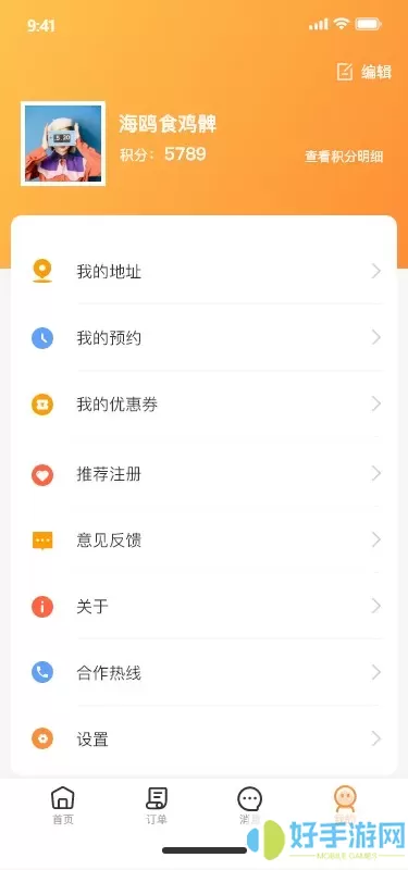 金慕生活app安卓版