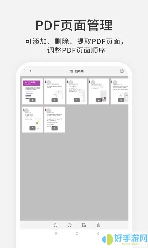 福昕PDF编辑器安卓免费下载