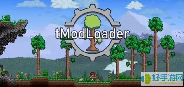 tModLoader游戏官网版