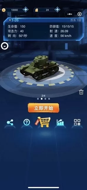 俯视坦克小(Tiger Tank)手游版下载