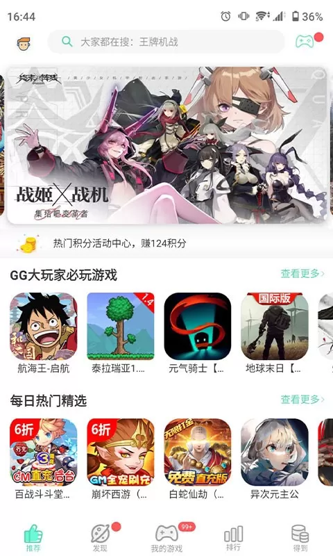 GG大玩家安卓最新版