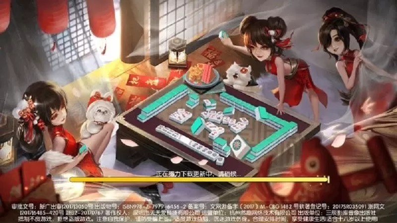 麻将鸡平胡下载正版