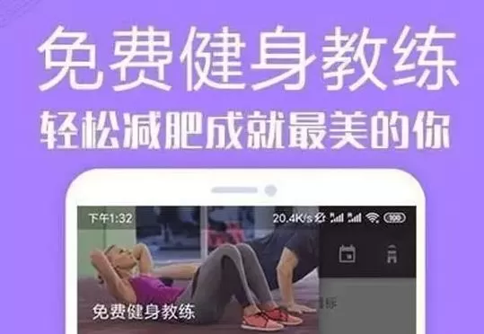 专业健身教学软件