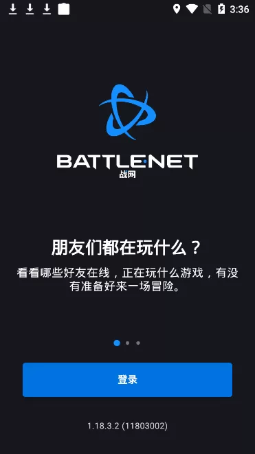 battlenet国际服游戏最新版