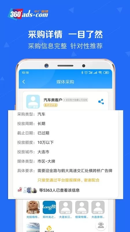 中广融媒下载官网版