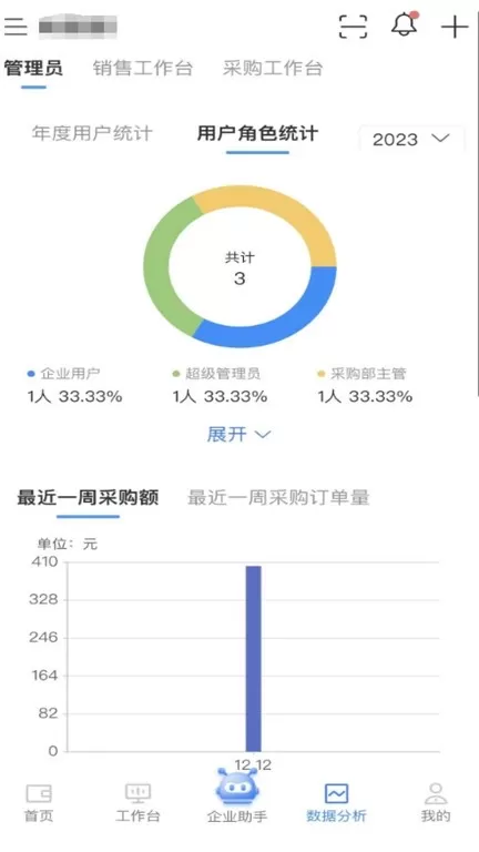 集长工联安卓版下载