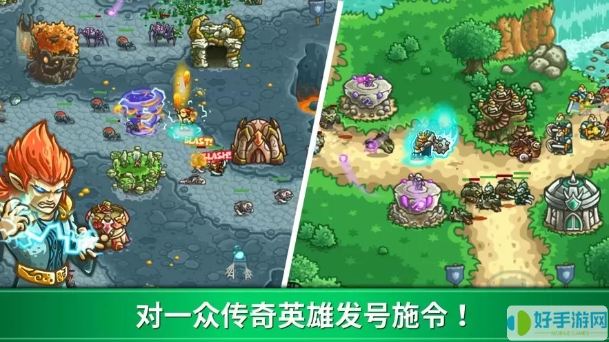 王国保卫战起源中文版游戏手机版