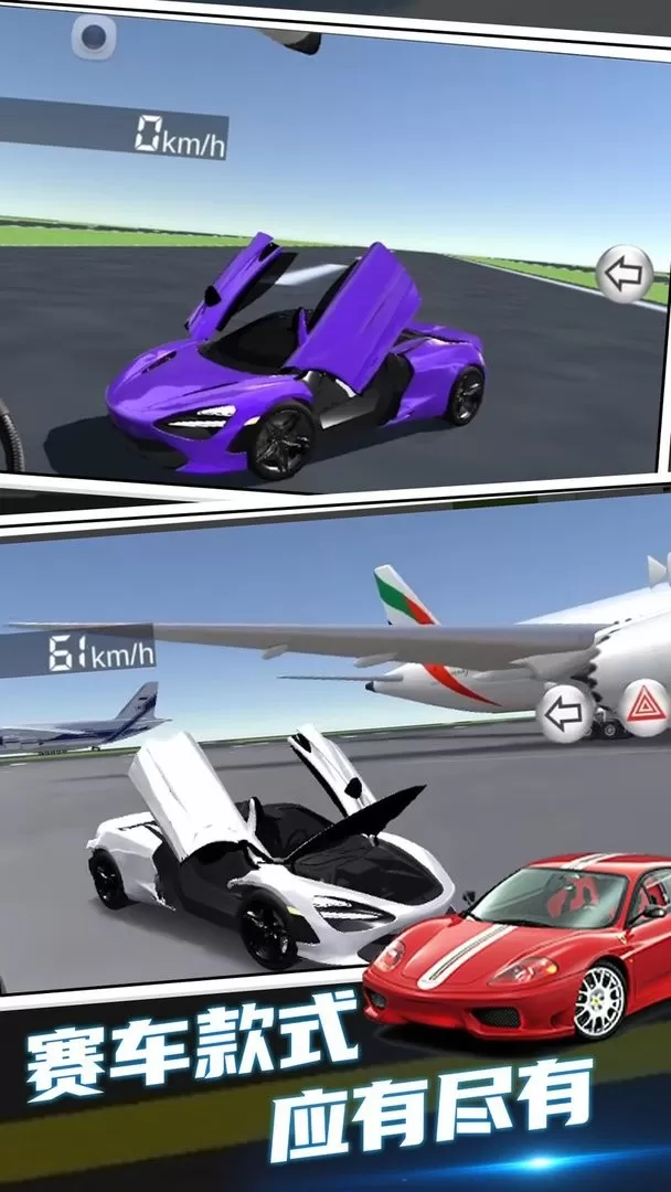 赛车驾驶模拟最新版