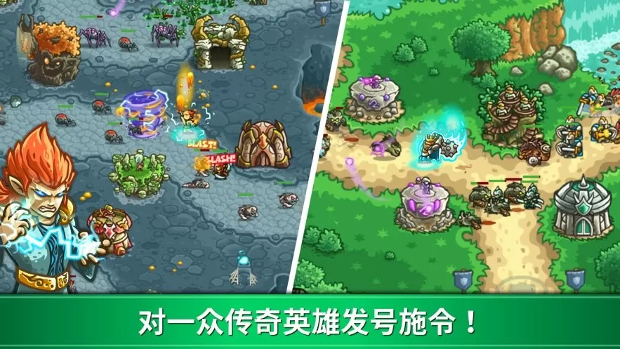 王国保卫战起源中文版游戏手机版
