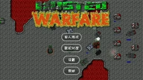 Rusted Warfare铁锈战争2024中文2024最新版官方版下载