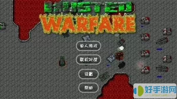 Rusted Warfare铁锈战争2024中文2024最新版官方版下载