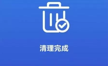 手机清理app