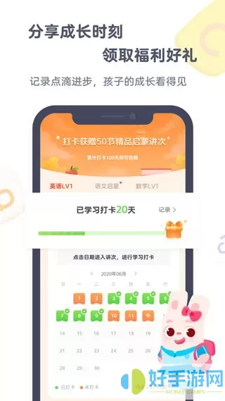小狸启蒙官网版app