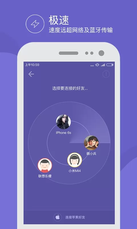 飞鸟快传官网版app