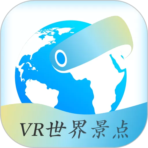 VR世界景点官网版最新