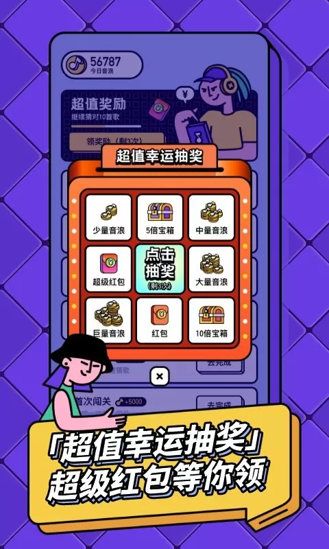 猜歌红包极速版安卓版app