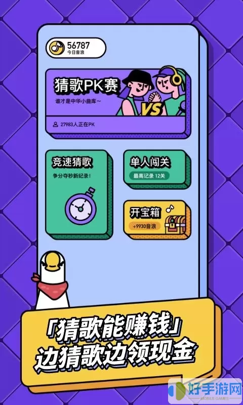 猜歌红包极速版安卓版app