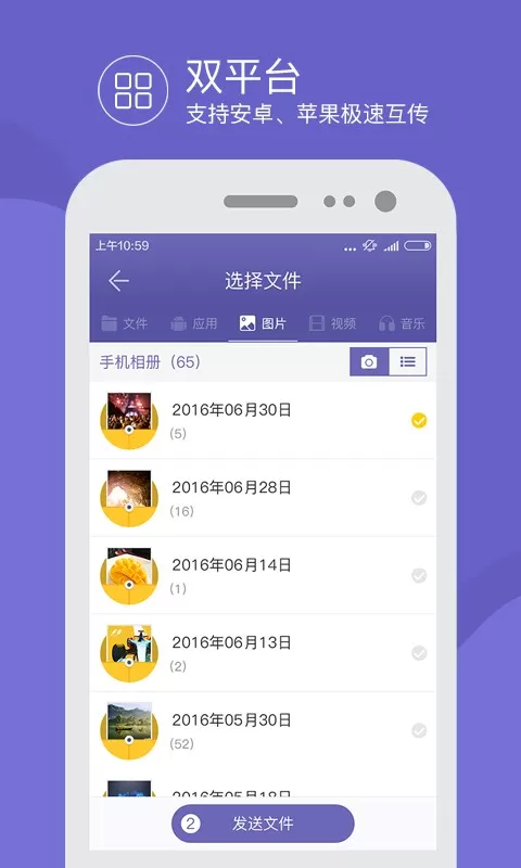 飞鸟快传官网版app