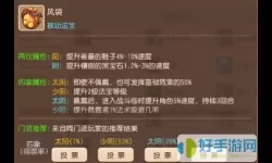 六界召唤师法宝主线任务多少关开启