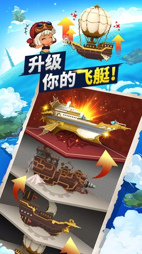 Airship Knights官方下载