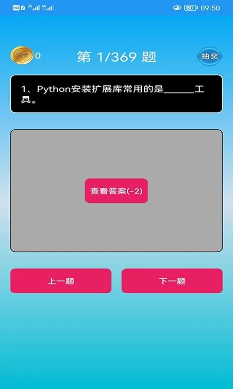 Python语言学习免费下载