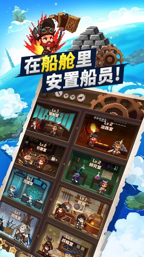 Airship Knights官方下载